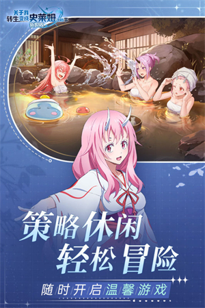 關(guān)于我轉(zhuǎn)生變成史萊姆這檔事破解版