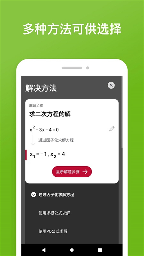 照片數(shù)學計算器
