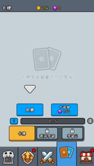 游戲攻略配圖4