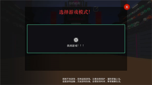 怎么聯機玩配圖4