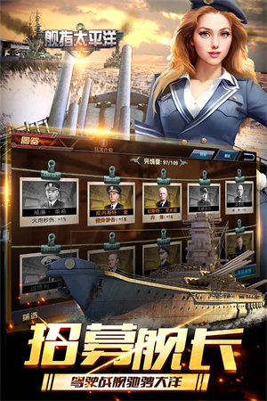 艦指太平洋破解無限鉆石版