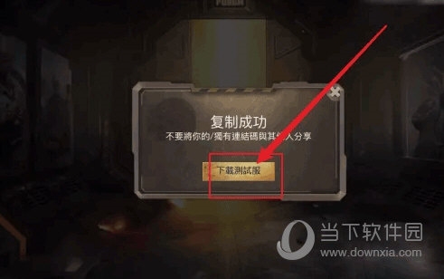 pubg地铁逃生怎么进入游戏2