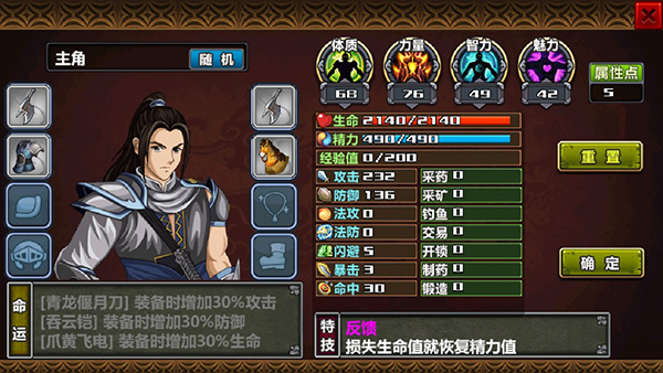 怎么玩截图3