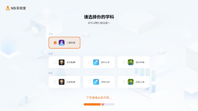 NB實驗室