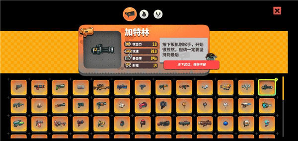 惡果之地破解版最新版3.2.0武器排行攻略