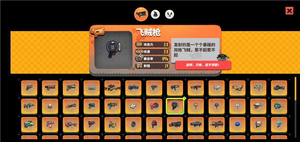 惡果之地破解版最新版3.2.0武器排行攻略