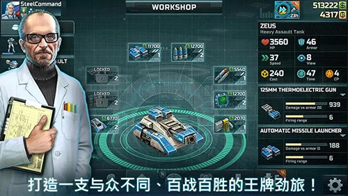 戰爭藝術3
