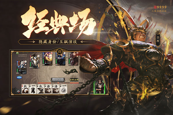 三國殺破解版9999999金幣鉆石 第2張圖片