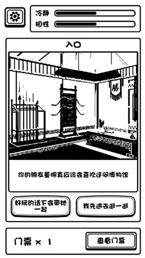 規則怪談博物館破解版