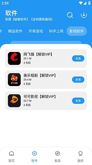 灰狼軟件庫