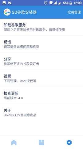 GO谷歌安裝器官方下載2023