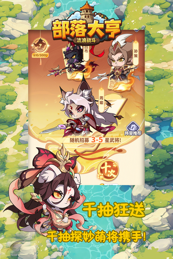 部落大亨舊版