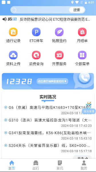 高速V服