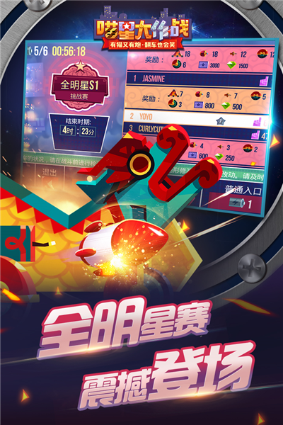 喵星大作戰(zhàn)官方版