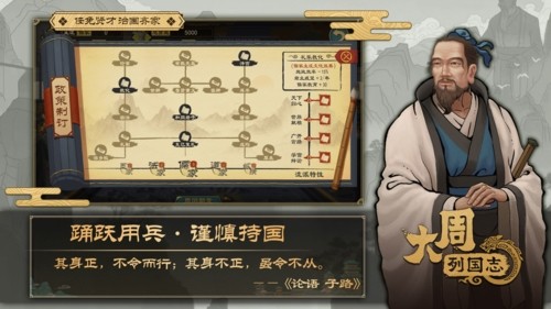 大周列國志互通版本