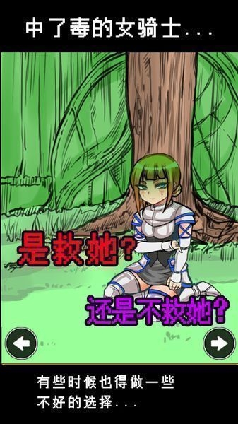 魔王瞞著勇者藏起了圣劍游戲
