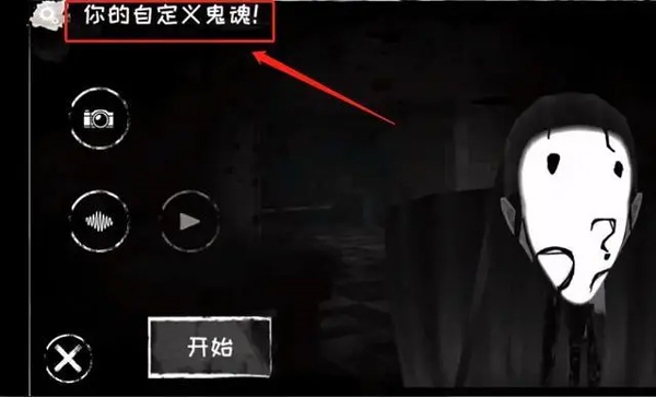 怎么自定義鬼臉配圖2