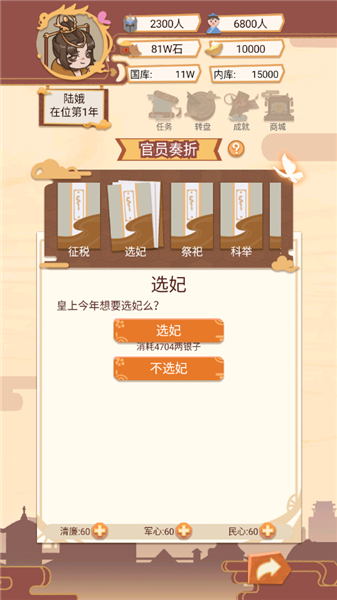 新手攻略配圖2