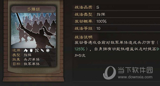 三國志戰略版滿v版