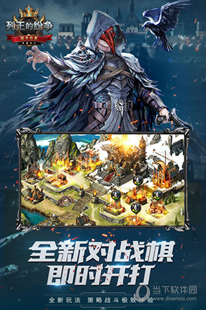 列王的紛爭百度版