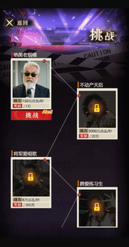 天吶女神手游真人版
