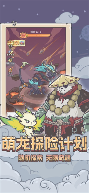 明日領主召喚神龍破解版 第2張圖片