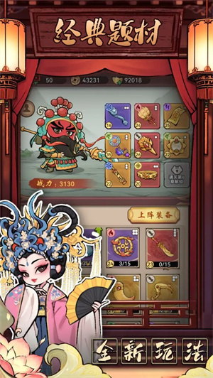 三國大作戰(zhàn)破解版內(nèi)購版 第1張圖片