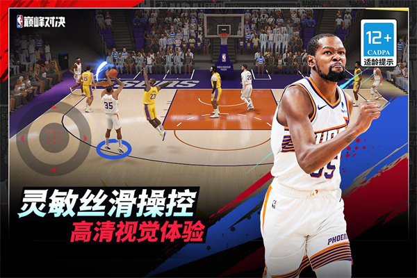 nba巔峰對決破解版