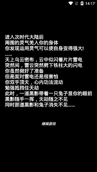 次時代修真最新版