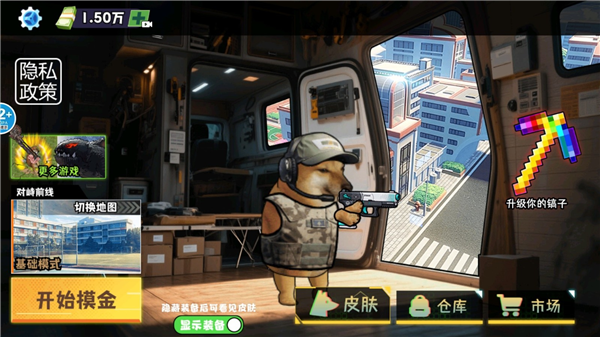 修勾地鐵逃生巨人危機手機版