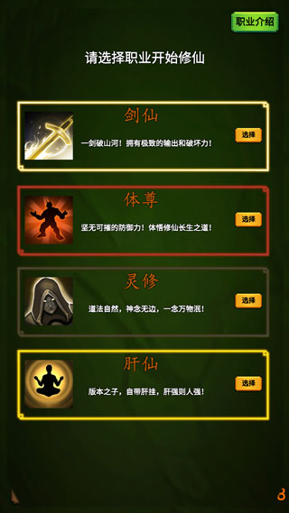 游戲攻略配圖1
