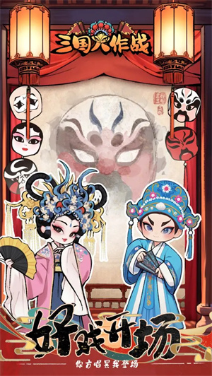 三國大作戰(zhàn)破解版內(nèi)購版 第4張圖片