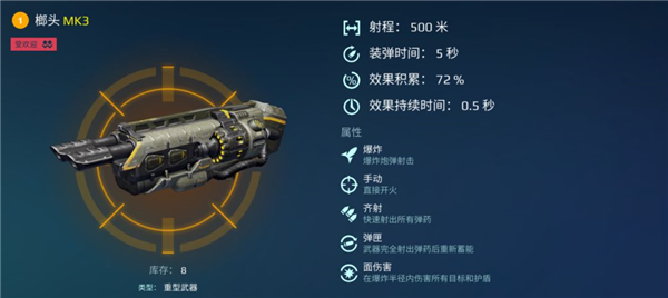 “減速噴”機甲武器解析配圖2