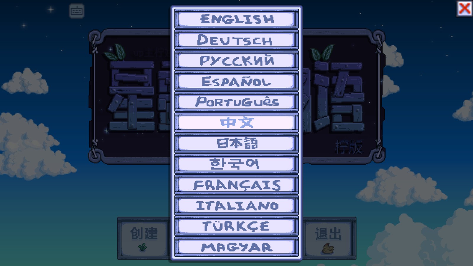 星露谷物語病嬌美化版