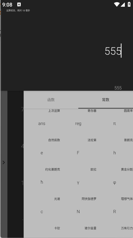手表計算器軟件