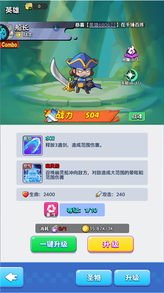 英雄介紹配圖1