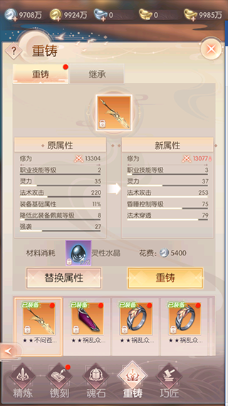 強化攻略配圖10