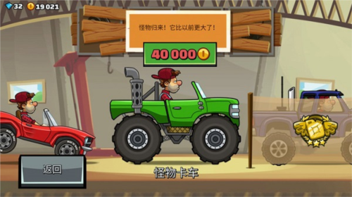 登山賽車2原版