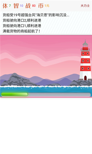 都市浮生記游戲