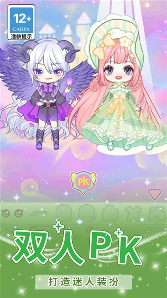 夢幻星光少女