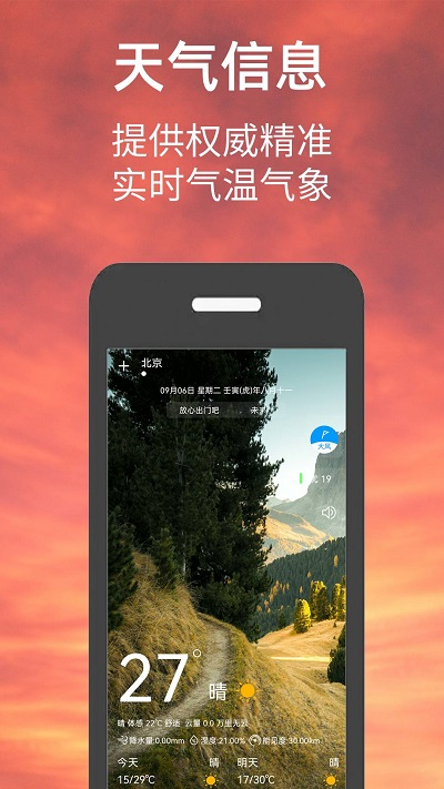 小涵我的天氣