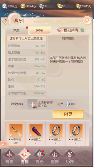 強化攻略配圖7