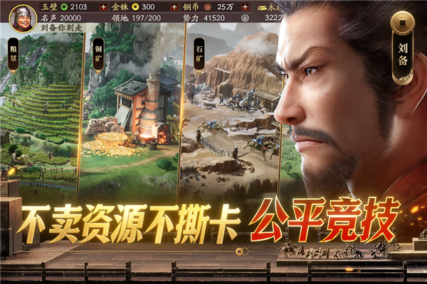 三國志戰略版7723版