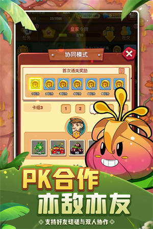 植物保衛戰破解版