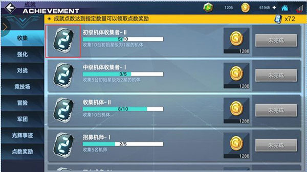 新手攻略配圖3