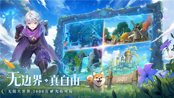 旅行騎士破解版