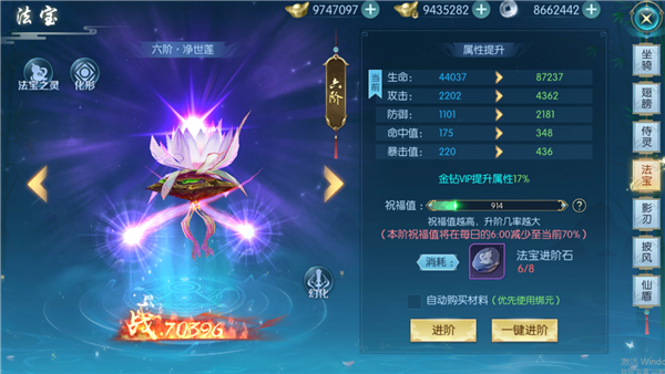 法寶攻略配圖2