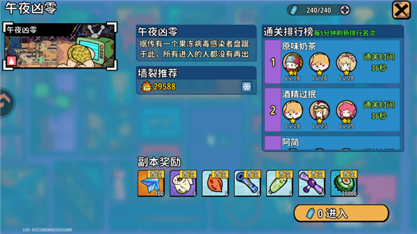 游戏攻略配图5