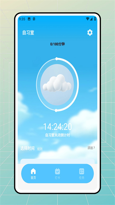 時間樹TimeTree