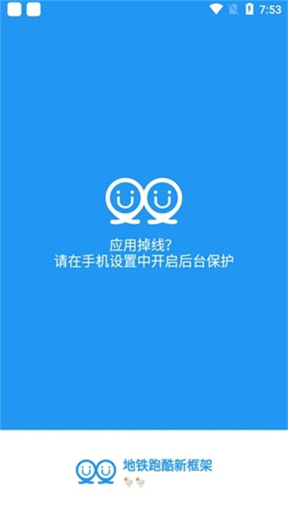 冷顏框架防閃退
